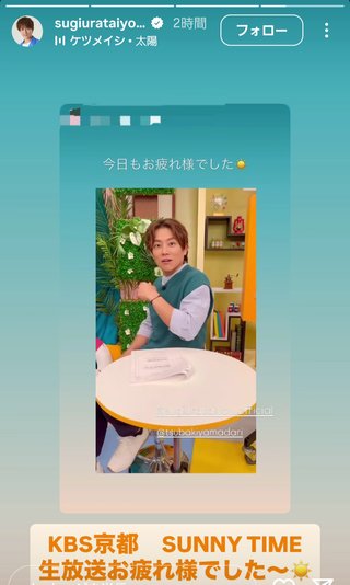 杉浦太陽オフィシャルブログ