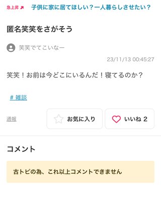 人間って10代で満たされなかったことって一生執着するらしいよ