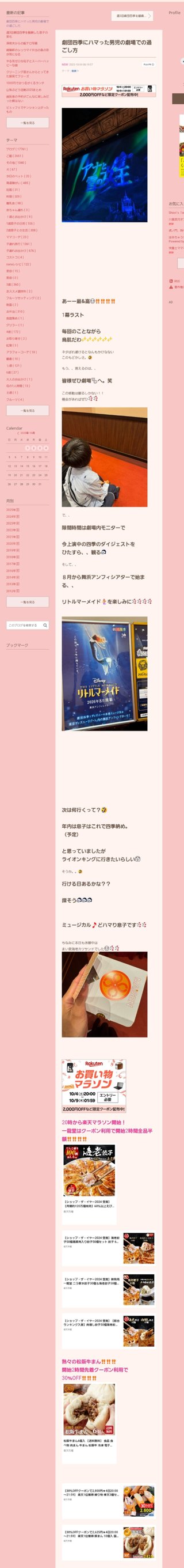 桜井奈々さんって