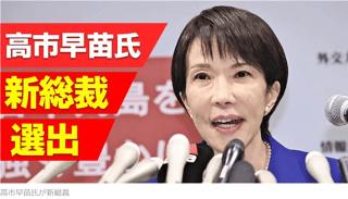 【自民党総裁選】小泉総裁誕生の確率は80％