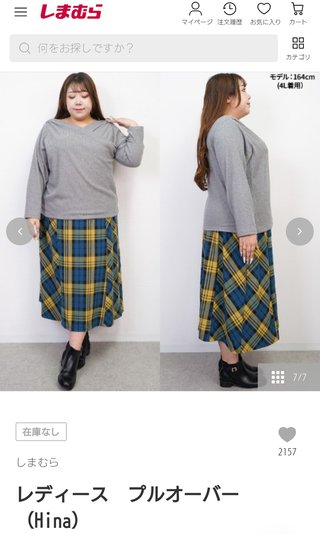しまむら ぽっちゃりコーデ Hina🐥⸒⸒