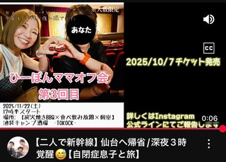 ひーぼんママファミリー見てる人