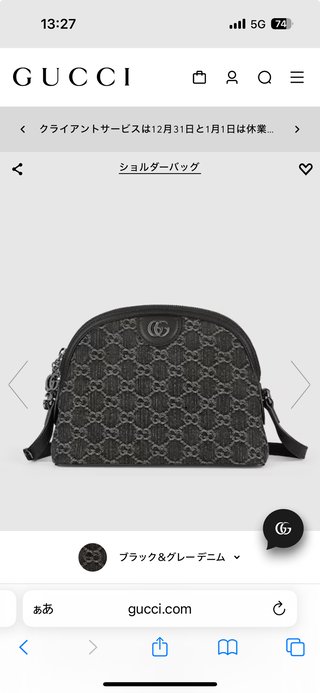 GUCCIのこのショルダーバッグ