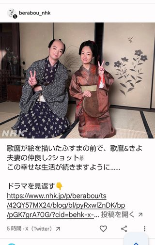 大河ドラマ【べらぼう～蔦重栄華乃夢噺～】