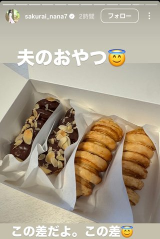 桜井奈々さんって