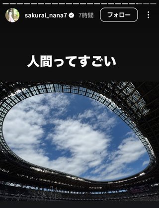 桜井奈々さんって