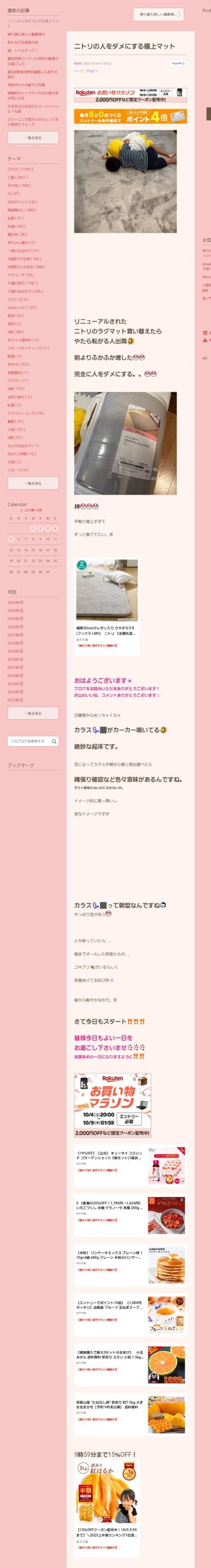 桜井奈々さんって