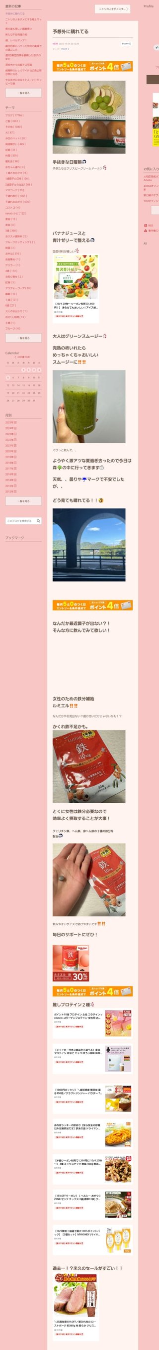 桜井奈々さんって