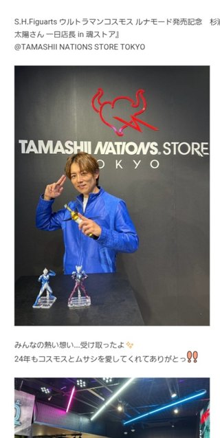 杉浦太陽オフィシャルブログ