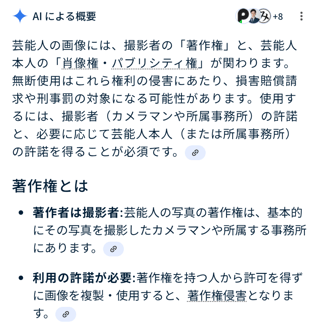 高市早苗で日本オワタ！