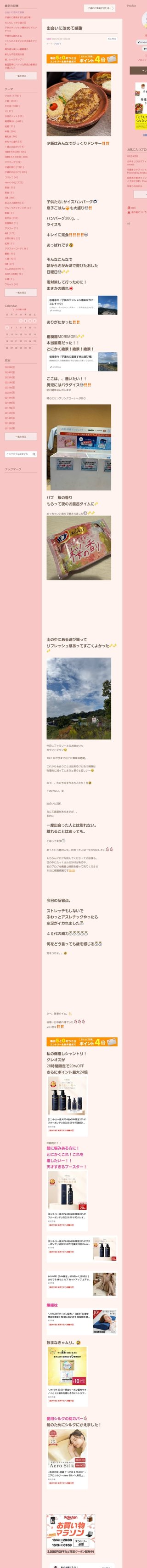 桜井奈々さんって