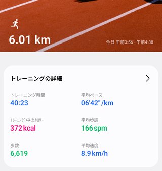 -10㎏目指しています！再開