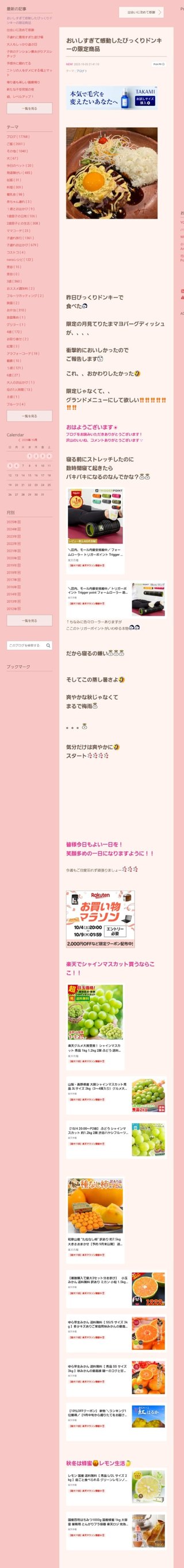 桜井奈々さんって