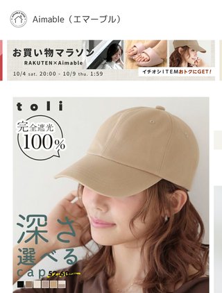 40前後の人、キャップどんなの被ってる？