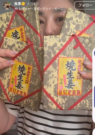 政子ちゃんまのエンタメ