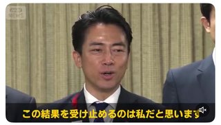 小泉進次郎氏、敗戦の弁『この結果を受け止めるのは私だと思います』