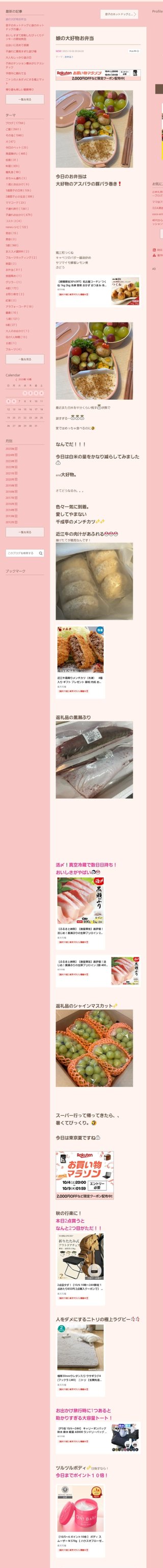 桜井奈々さんって