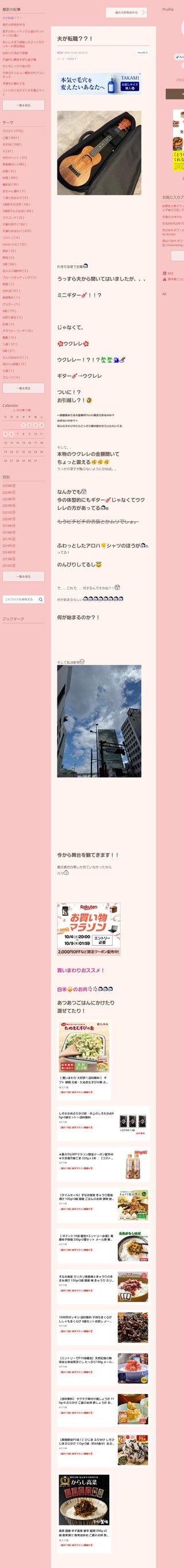 桜井奈々さんって