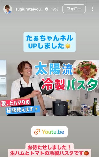 杉浦太陽オフィシャルブログ