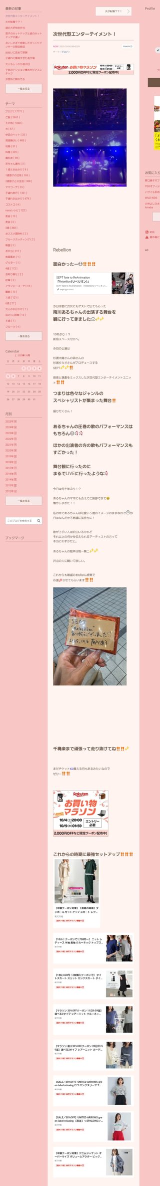 桜井奈々さんって