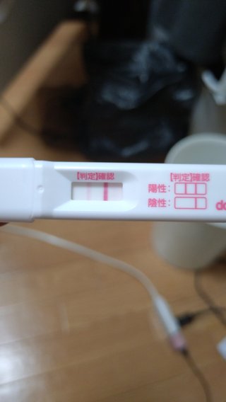 これは陽性ですか？