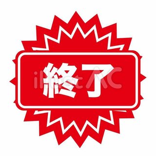 もしも24時間以内限定で自由に使っても良いと3000円渡されたらどうしますか？