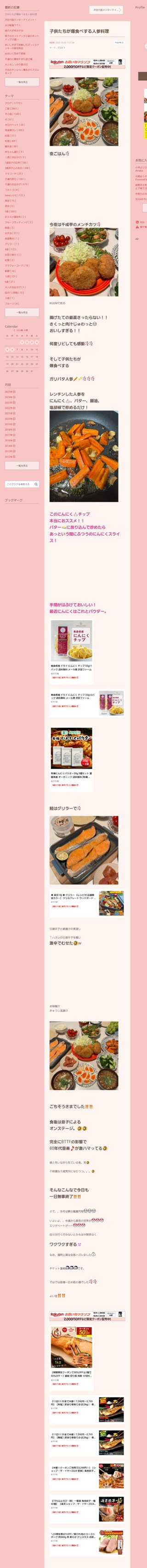 桜井奈々さんって