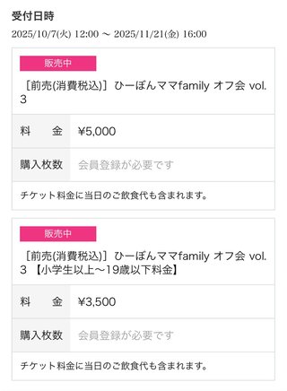 ひーぼんママファミリー見てる人