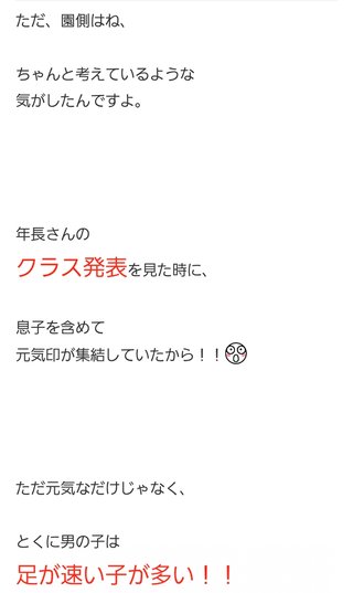 【アメブロ】アラフィフ初産　母になる(ログイン不要版)