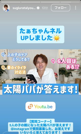 杉浦太陽オフィシャルブログ