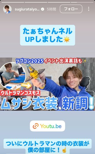 杉浦太陽オフィシャルブログ