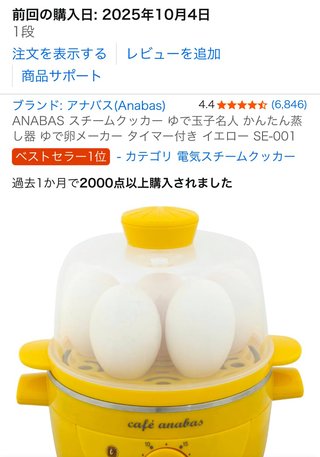 笑わないでほしいんだけど、凄い当たり商品を見つけた