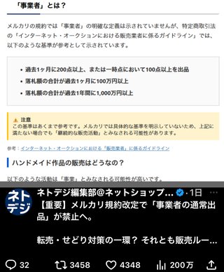 【総合】メルカリ