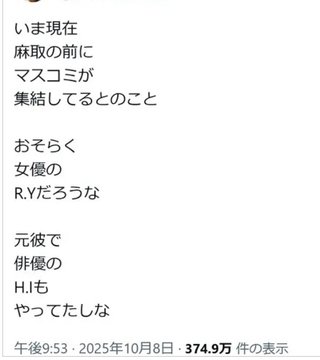 米◯涼子、変な噂流れてるけど