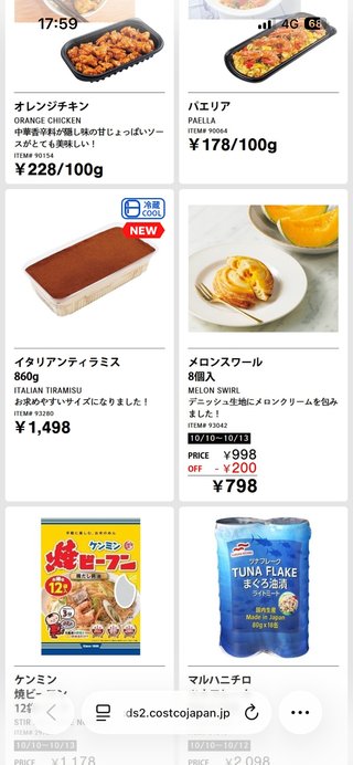 コストコに行く人&#x{11:F995};