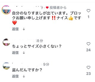 インスタの丸亀親善大使ファイナリストの方