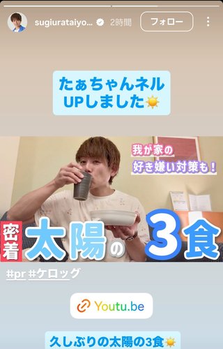 杉浦太陽オフィシャルブログ