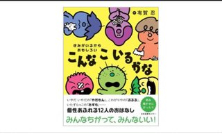 みんなが好きだった、子供が好きだった絵本おしえて
