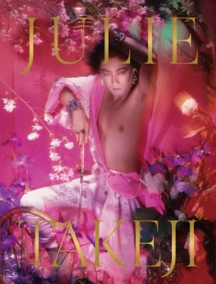 未だに沢田研二を超えるセクシーな芸能人が現れないの