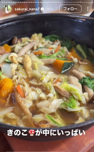 桜井奈々さんって