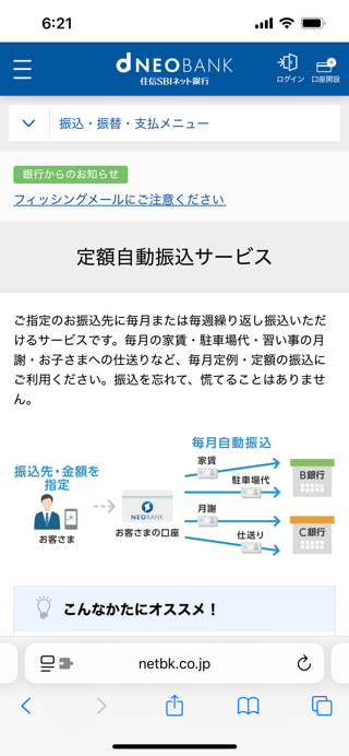 住宅ローン口座と生活費の口座が別の人います？