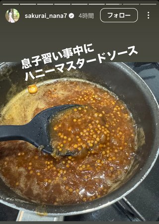 桜井奈々さんって