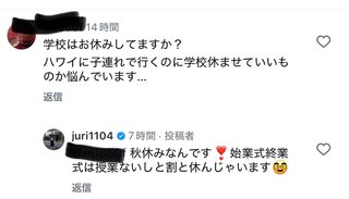 インスタグラマー　中川じゅり