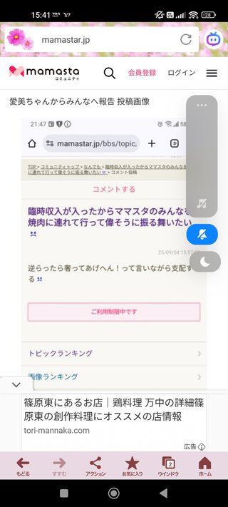 もうみんなを許そうかと思っとる😣