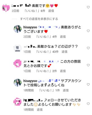 インスタの丸亀親善大使ファイナリストの方