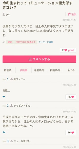 ママスタ見にくいから戻して欲しい