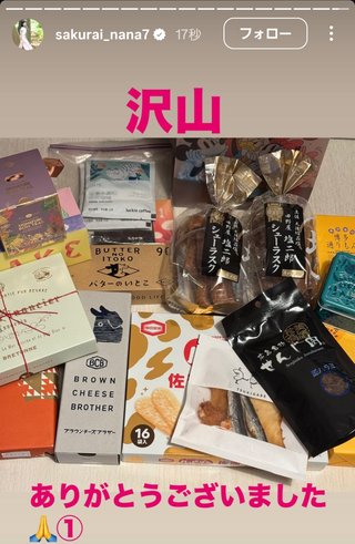 桜井奈々さんって