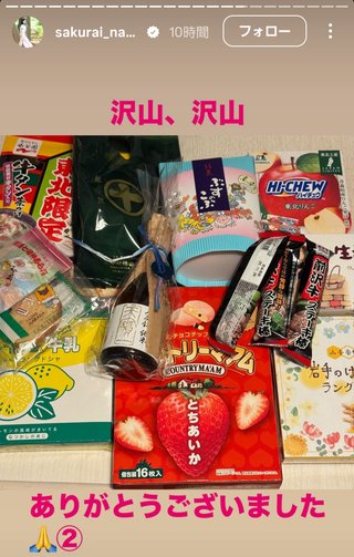 桜井奈々さんって