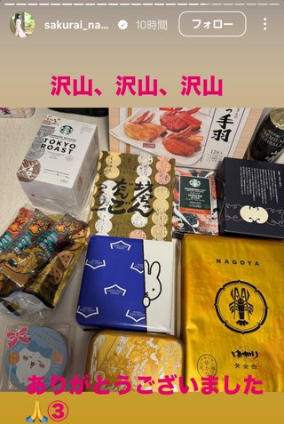 桜井奈々さんって