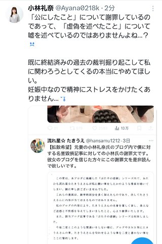 小林礼奈、マンション購入へ「マンションも車もげっとしたら、シングルマザーとして合格でしょ」